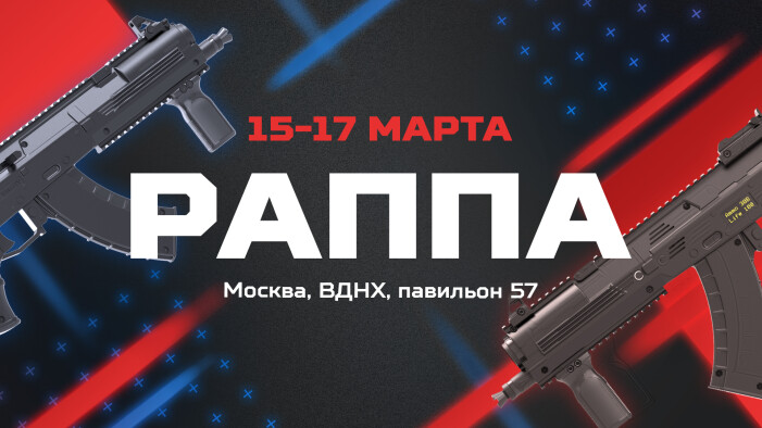 LASERWAR готовится к весенней выставке РАППА ЭКСПО – 2023