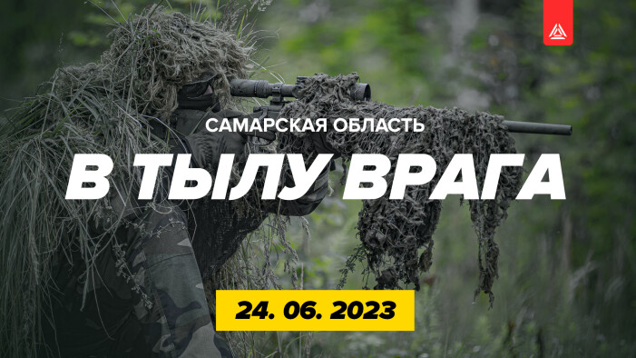 Возращение легендарного проекта «В тылу врага»! 