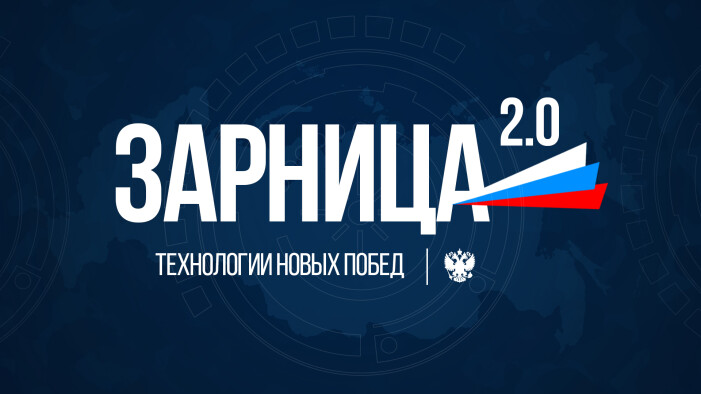 Лазертаг теперь появится на «Зарнице 2.0»