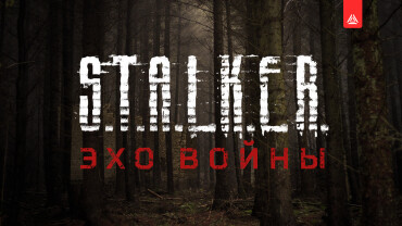 Возращение легендарного проекта «В тылу врага»! 