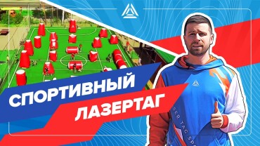 Восьмое поколение электроники LASERWAR