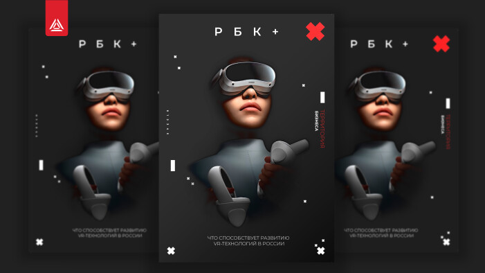 РБК: LASERWAR знает всё о виртуальной реальности