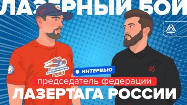 «Из черепашек в Черепах». Интервью с лазертаг-командой из Смоленска