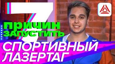 Почему стоит покупать у LASERWAR? Причина № 18