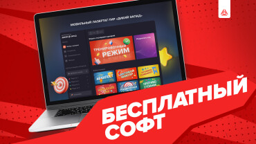 Почему стоит покупать у LASERWAR? Причина № 17