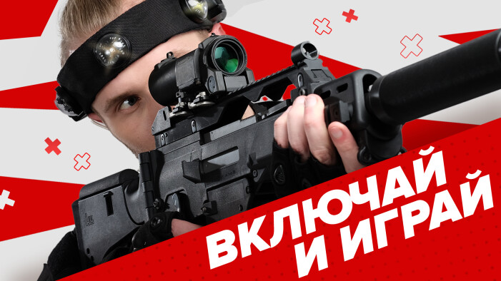 Почему стоит покупать у LASERWAR? Причина № 18