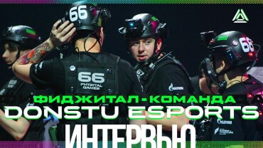 Интервью с комментатором «Игр Будущего»