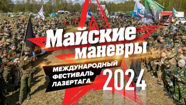 Место для «Майских манёвров» 2025 найдено!