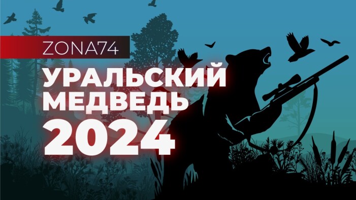 «Уральский медведь» против вируса в лазертаг-игре