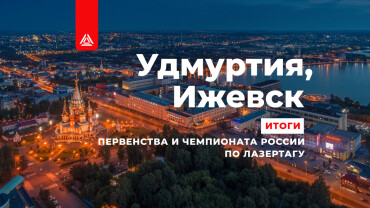 LASERWAR ждёт вас на РАППА ЭКСПО — 2025!