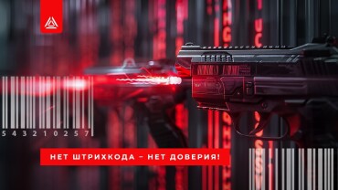 Предупреждён – значит вооружён!