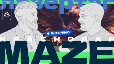«Два часа лазертага заменят неделю фитнеса». Интервью с клубом «Лазербат»