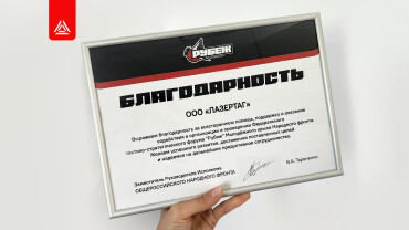 Какое оборудование LASERWAR подойдёт для нового урока «ОБЗР»?