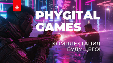 «Мы шли к этому 6 лет»:  интервью с чемпионами Фиджитал Игр 2024