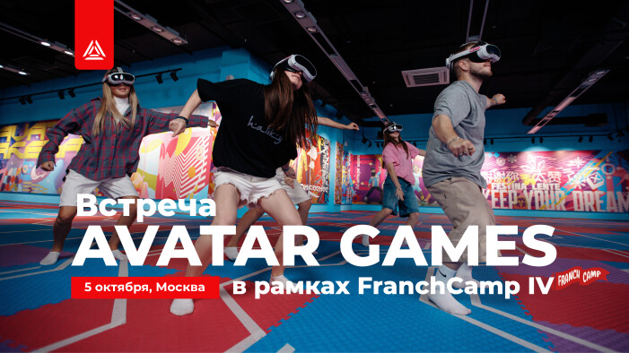 Выставка Avatar Games на Franch Week 2024
