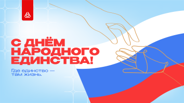 Праздничная акция