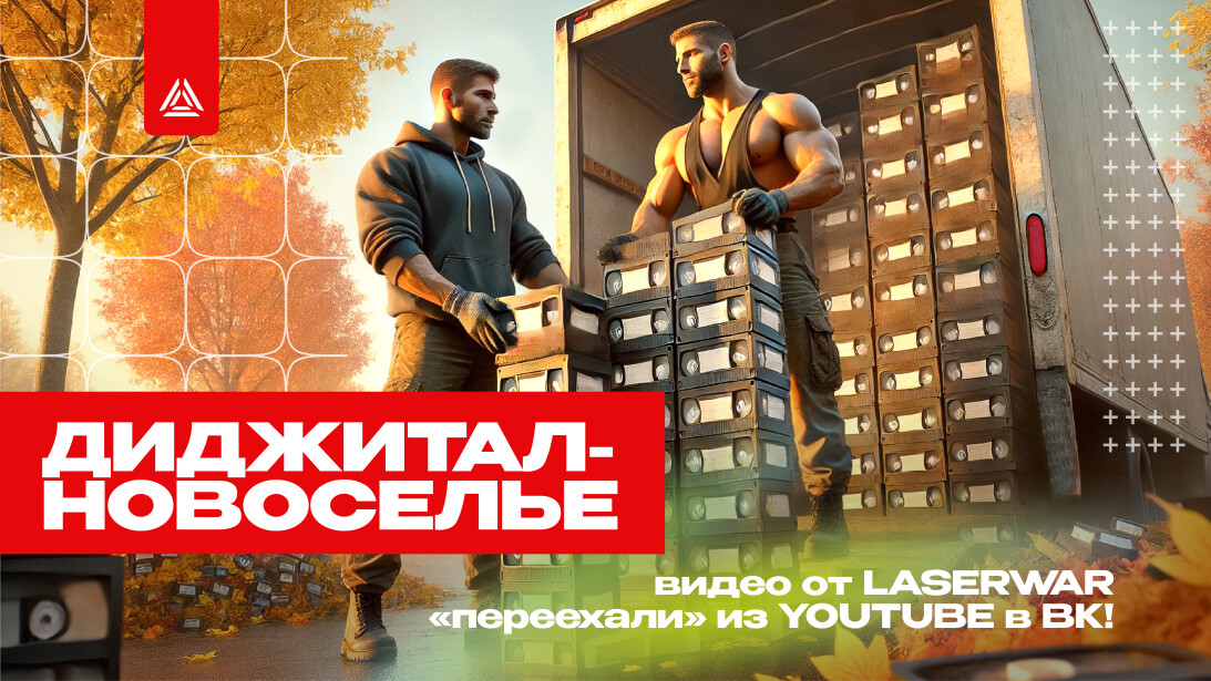 YouTube, прощай – здравствуй, VK Видео!