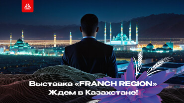 LASERWAR едет в Санкт-Петербург на FRANCH REGION