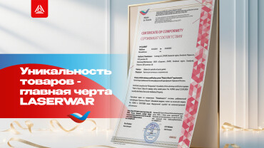 Лазертаг-поле без сложностей