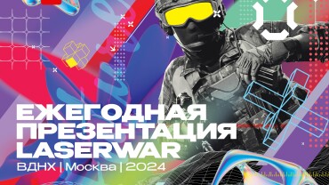 Интернет-магазин лазертаг-оборудования LASERWAR