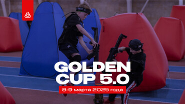 GOLDEN CUP 6.0 — вызов принят!
