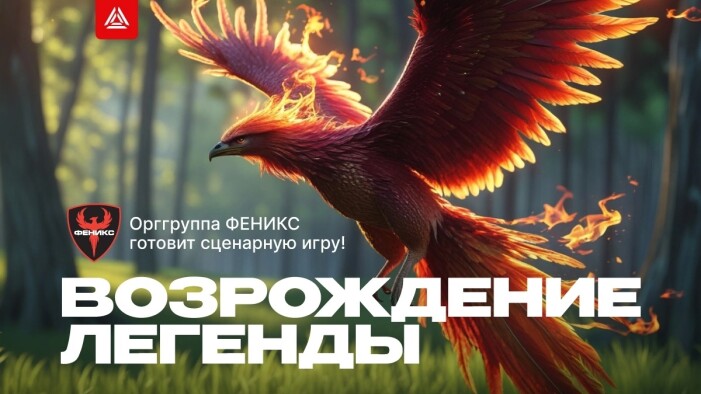 «Майские манёвры» 2025: «Феникс» восстал из пепла!