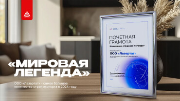 Инвестируем в будущее! LASERWAR едет в Азербайджан