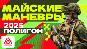 Поддержим отечественного производителя!