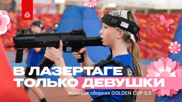 116 команд на юбилейном GOLDEN CUP
