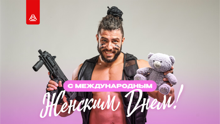 С 8 марта, королевы лазертага!