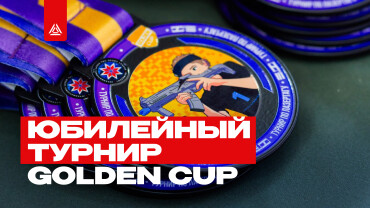 GOLDEN CUP 6.0 — вызов принят!