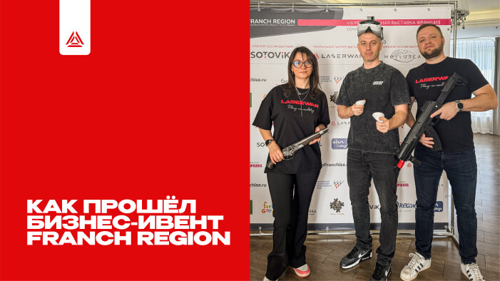 Солнечный Сочи выбирает LASERWAR!