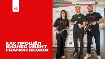 Солнечный Сочи выбирает LASERWAR!