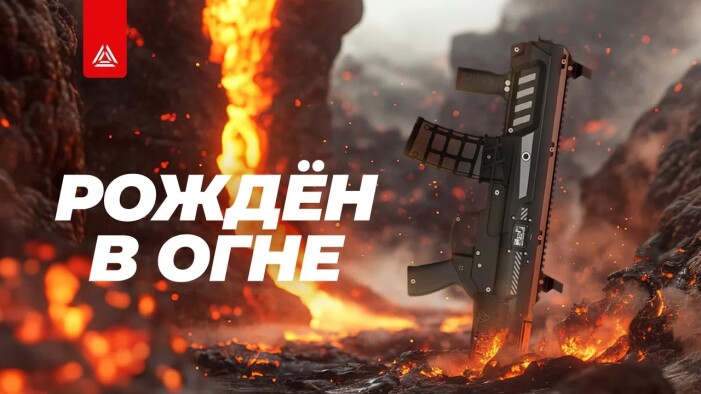 HELLFIRE – лазертаг нового уровня!