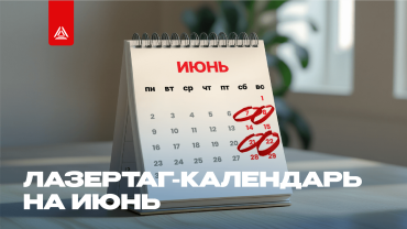 Лазертаг-игра: Последний шанс покинуть Тарков живым