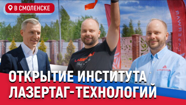 LASERWAR. Play in reality!