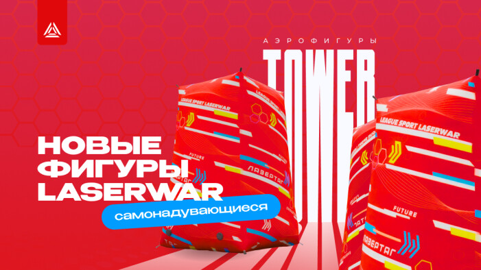 Инновационный подход к тактическим укрытиям