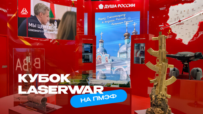 «Золото» лазертага на ПМЭФ-2025