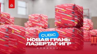 LASERWAR. Play in reality!