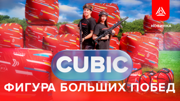 Надувные укрытия для лазертага «CUBIC»