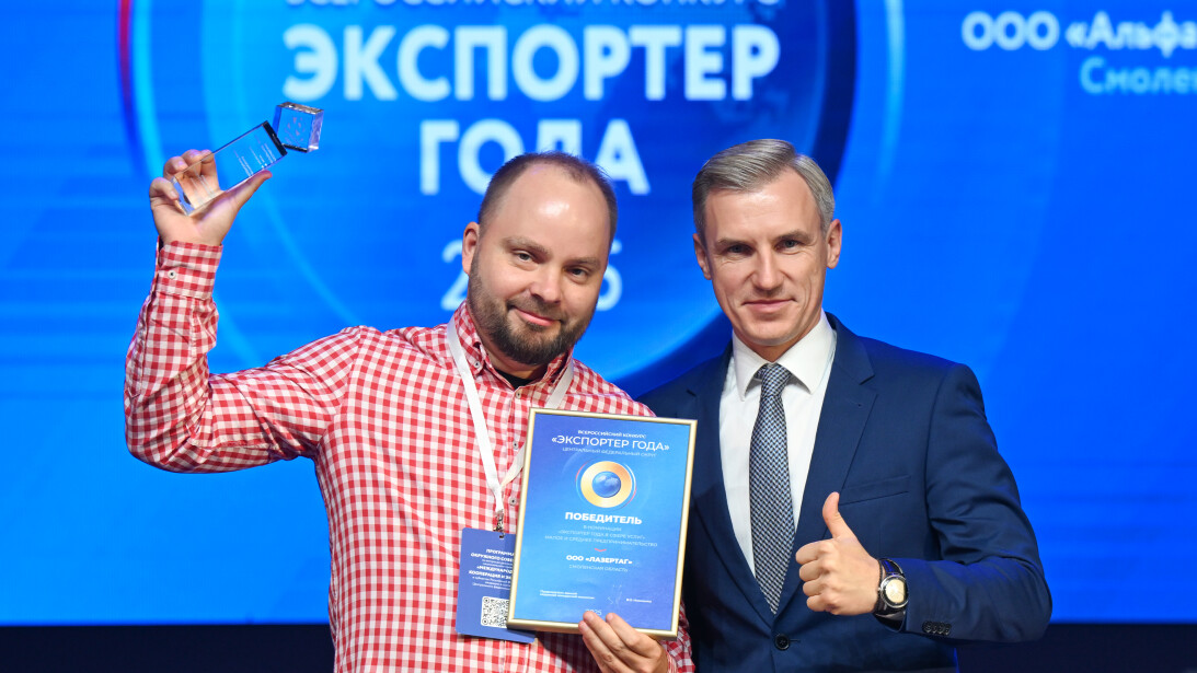 Экспортное лидерство