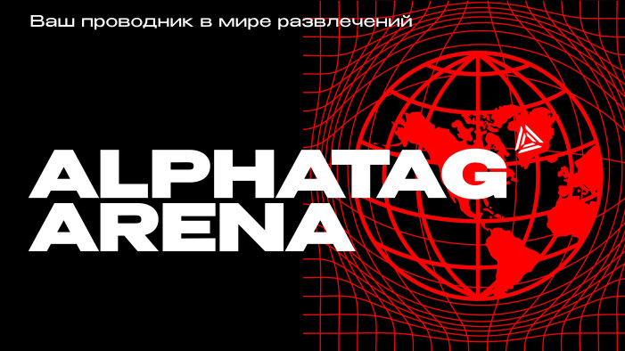  АЛЬФАТАГ АРЕНА — новый стандарт лазертага