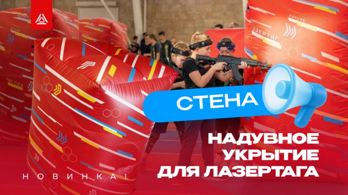  Надувное укрытие для покорения самых высоких вершин!