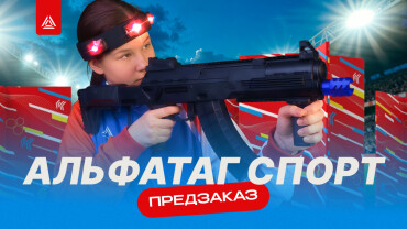 Новое поколение спортивного лазертага