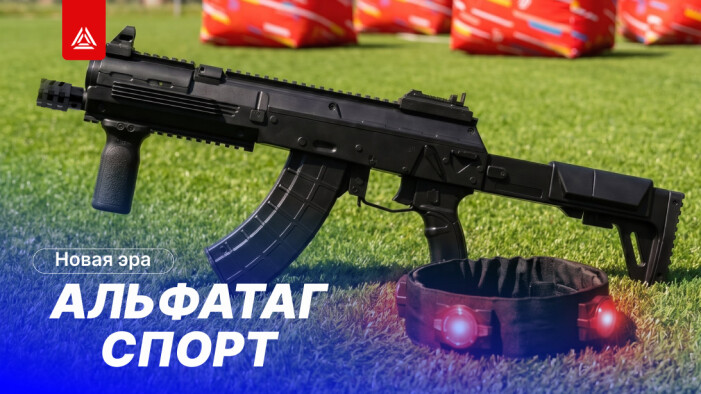  Откройте для себя АЛЬФАТАГ СПОРТ