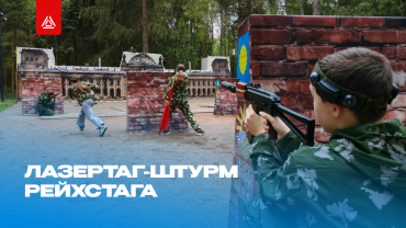 Лазертаг‑битва в Истре ко Дню Победы