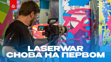 LASERWAR в программе «Наше всё. Сделано в Смоленске»!