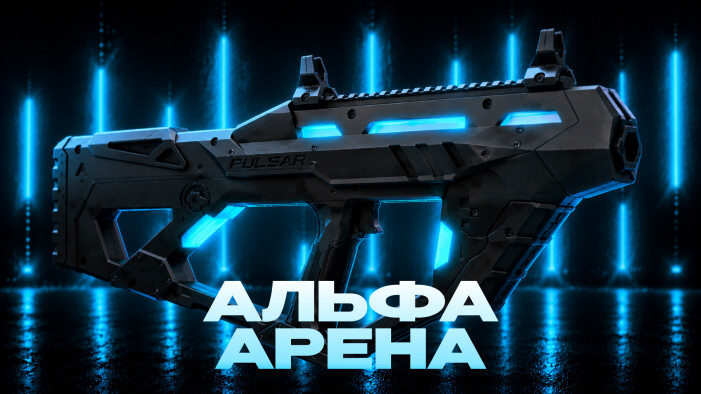  Беспроводная арена будущего