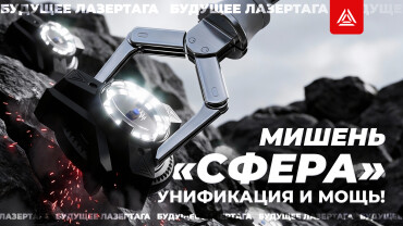 Новая мишень для игровых зон