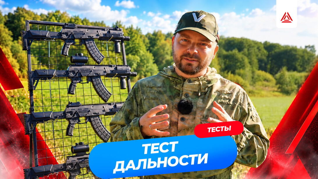 Тест дальности оптических систем LASERWAR 2026